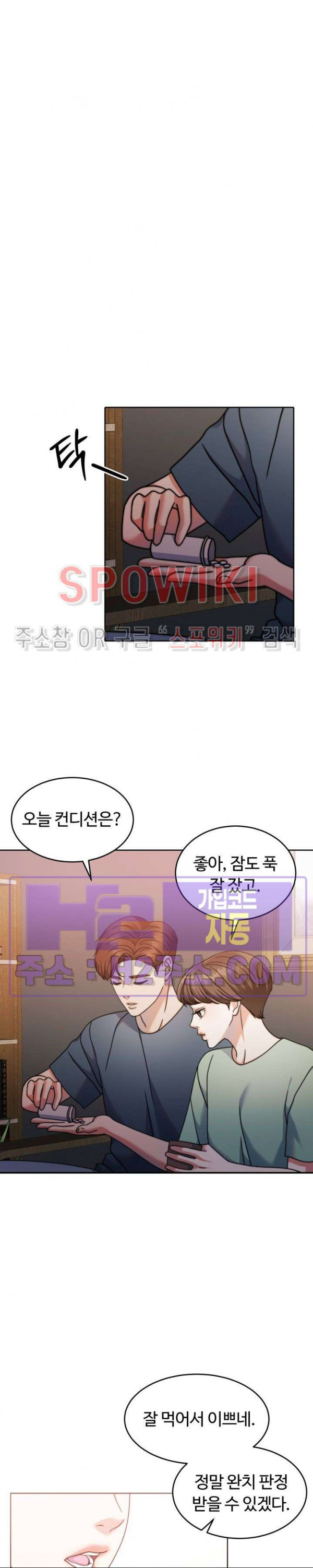 천일의 아내 시즌2 77화 3