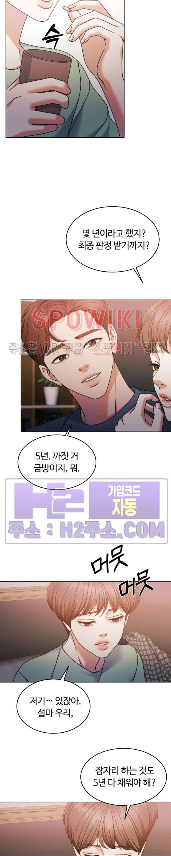 천일의 아내 시즌2 77화 4