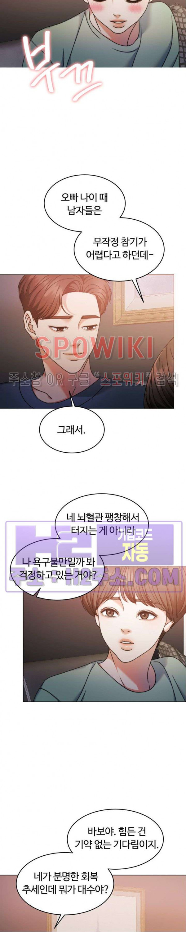천일의 아내 시즌2 77화 5