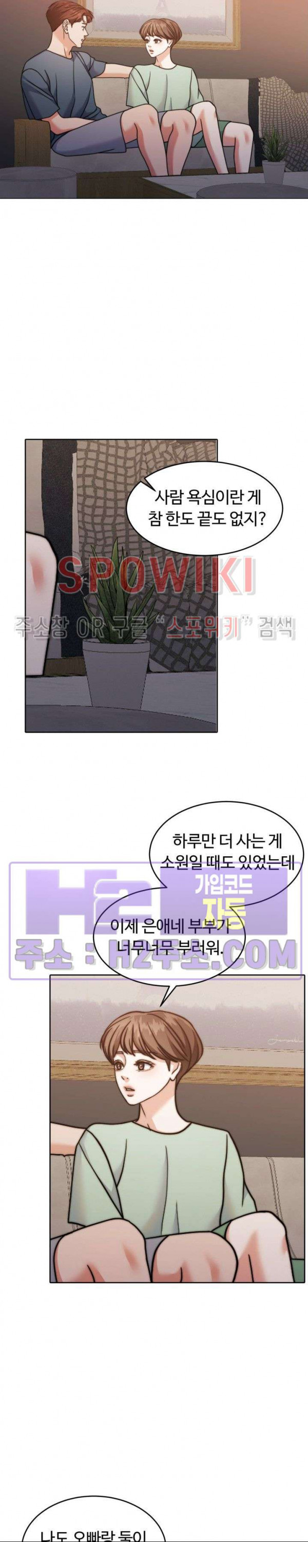 천일의 아내 시즌2 77화 6
