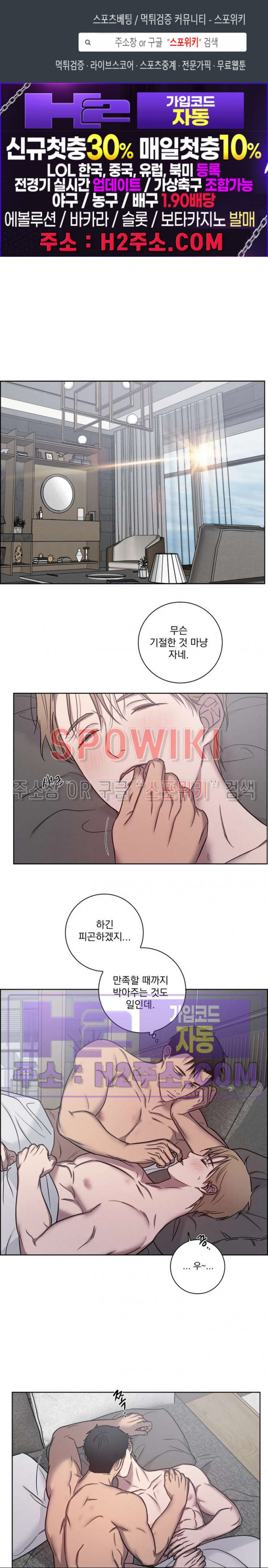 러브짐 41화 1