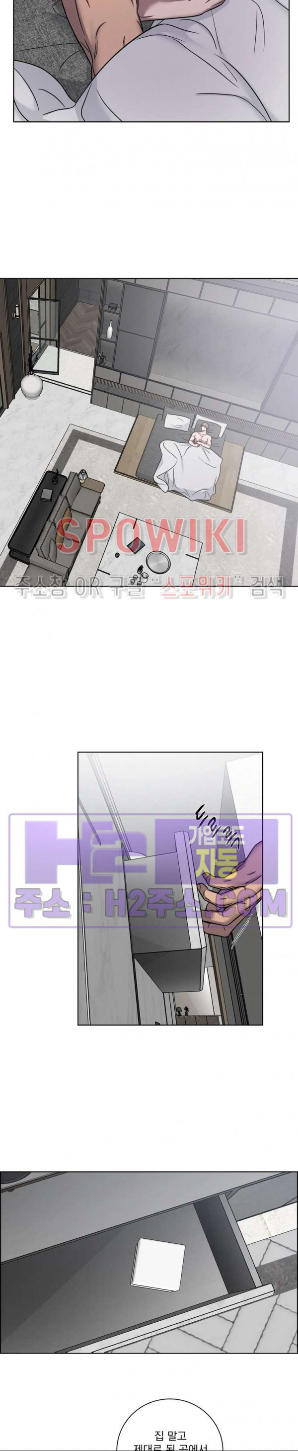러브짐 41화 2