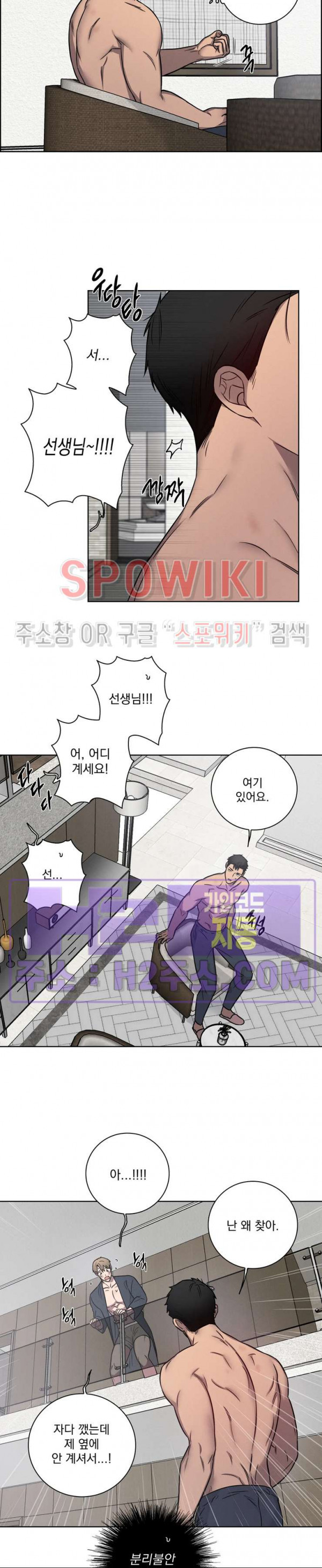 러브짐 41화 4