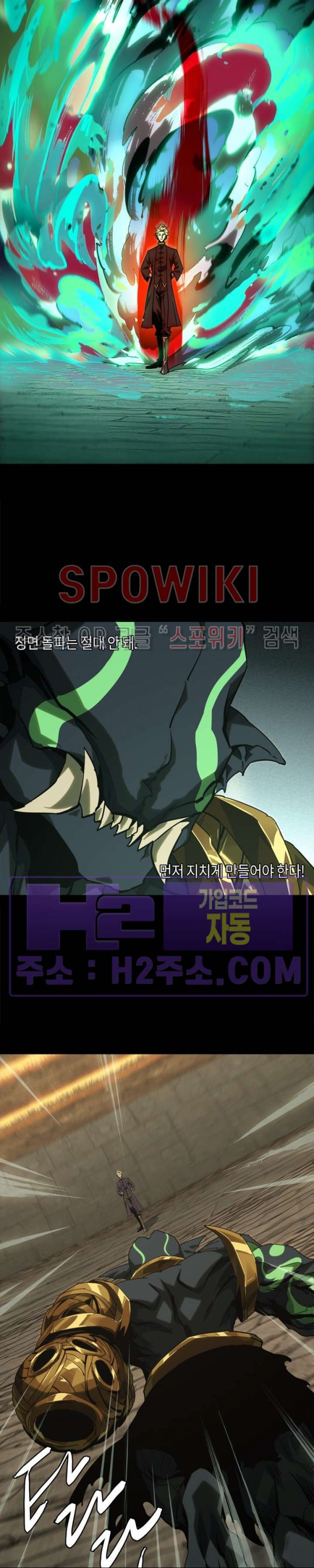 대상무형 : 운명을 삼킨 퇴마사 184화 3