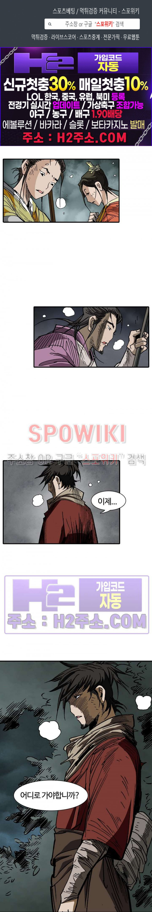 무명도(무협) 102화 1