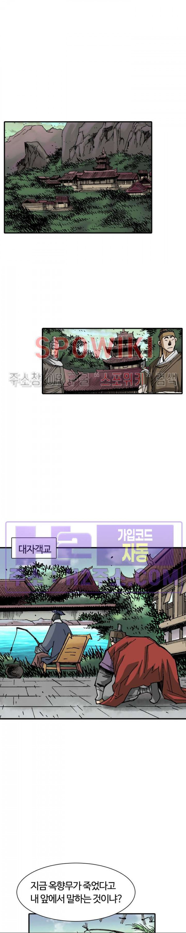 무명도(무협) 102화 3