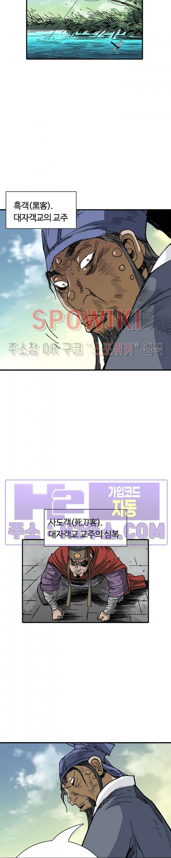 무명도(무협) 102화 4