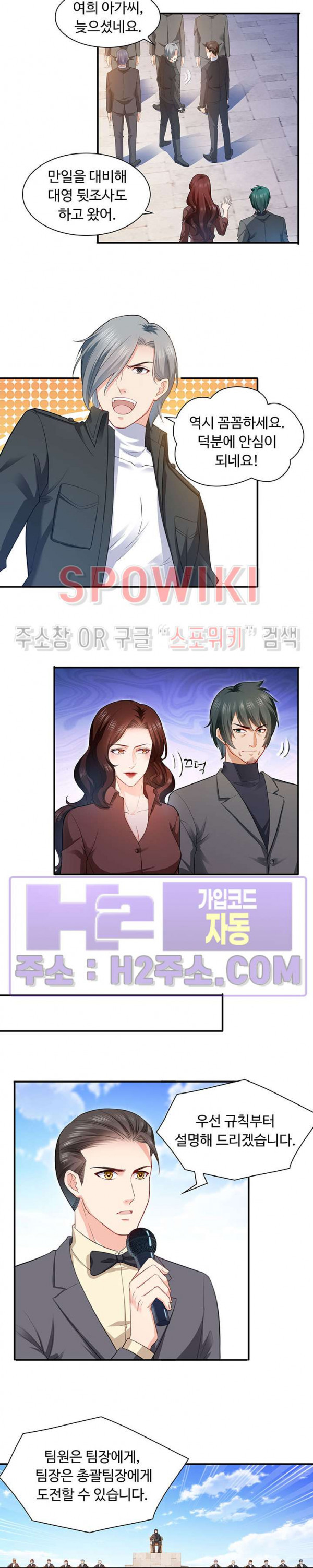 차가운 빛이 태양을 만난 것처럼 124화 3