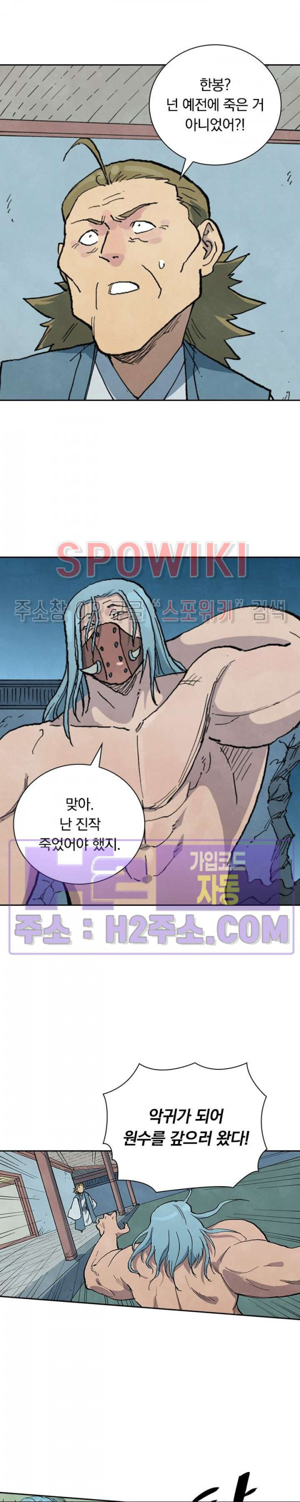 성무신결 711화 2