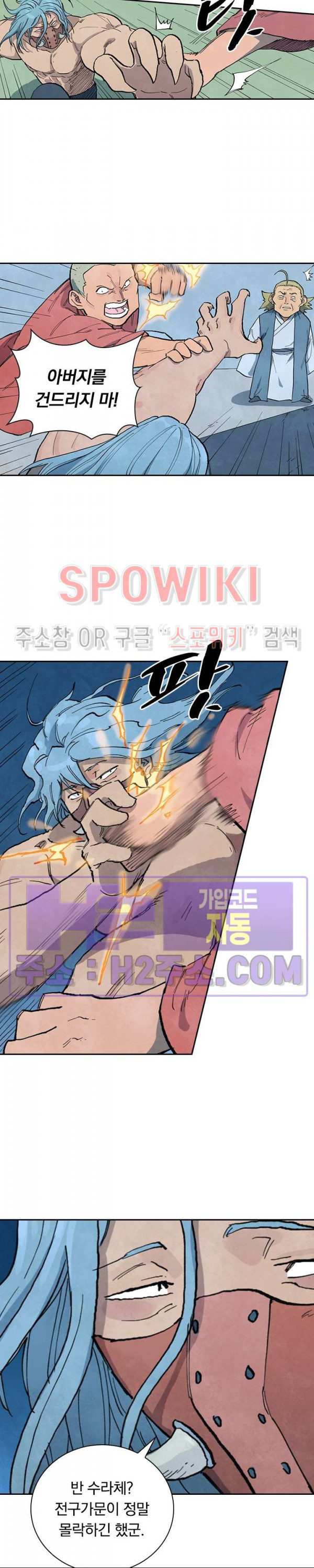 성무신결 711화 3