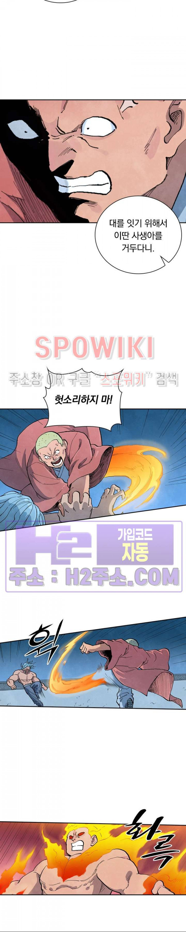 성무신결 711화 4