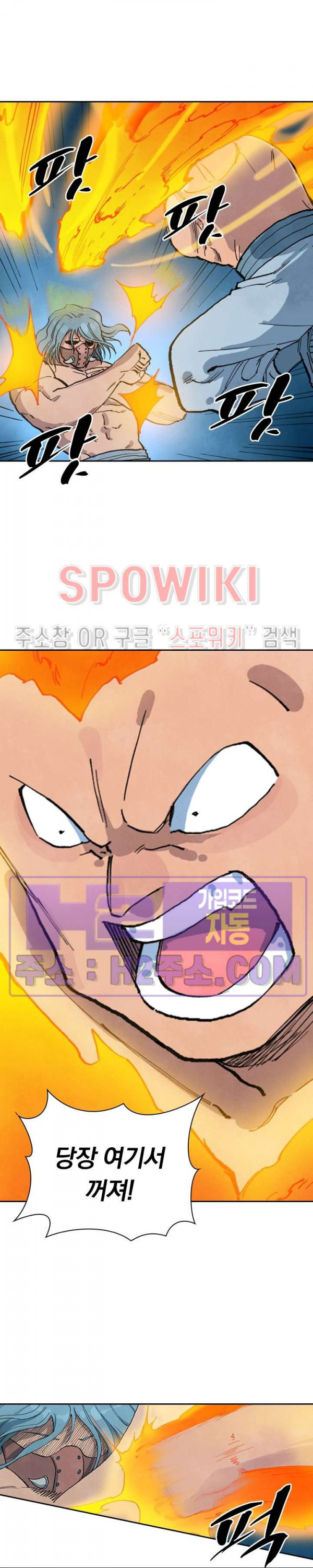 성무신결 711화 5