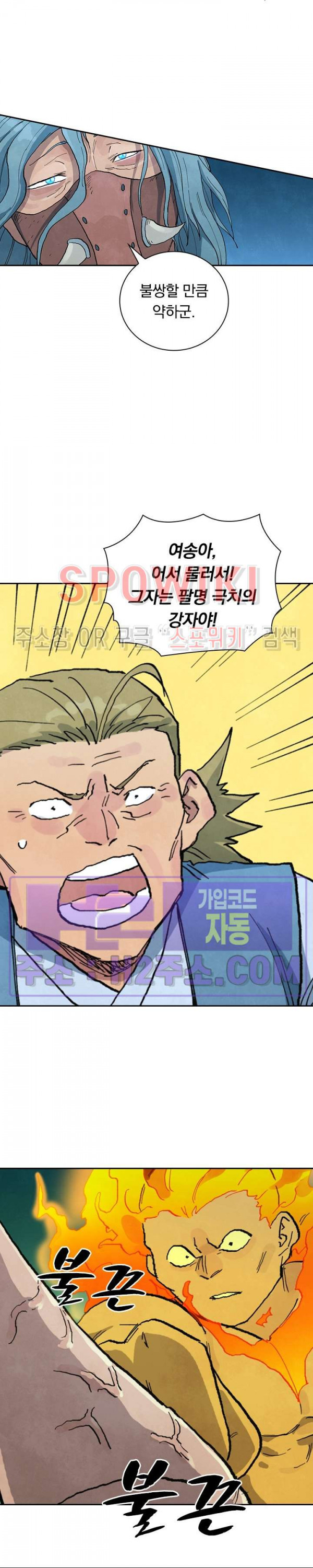 성무신결 711화 6