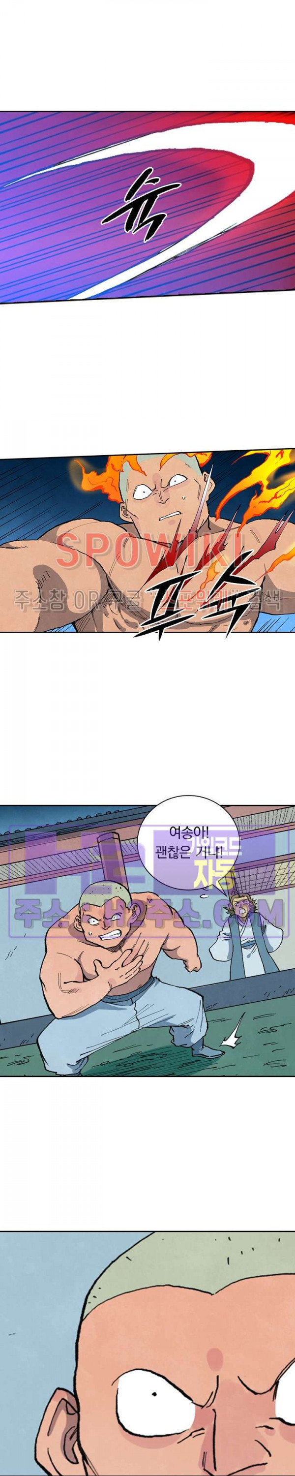 성무신결 711화 7