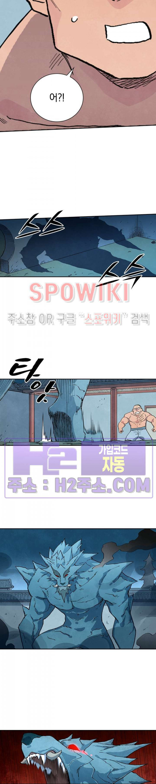 성무신결 711화 8
