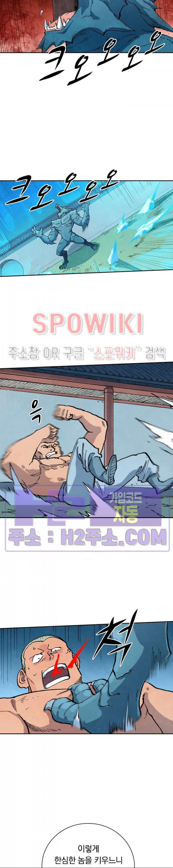 성무신결 711화 9