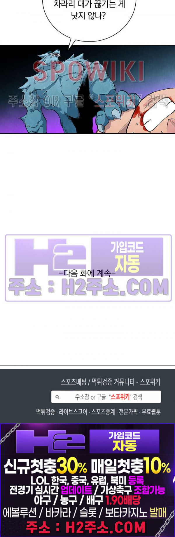 성무신결 711화 10