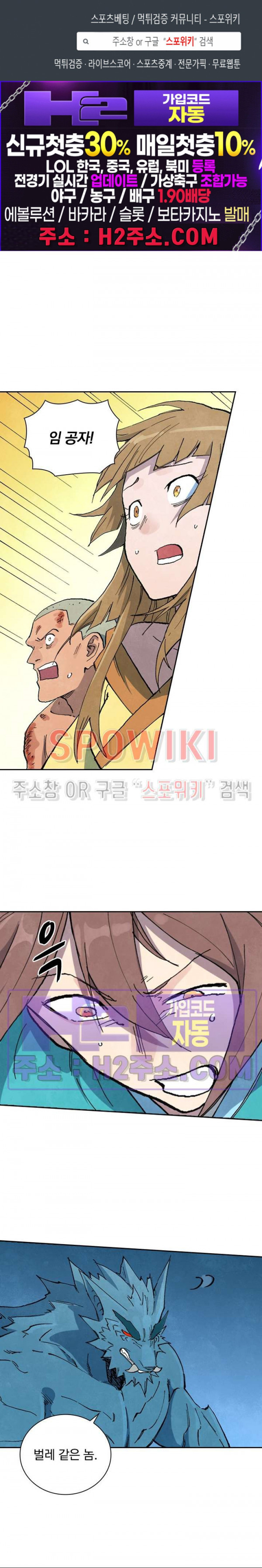 성무신결 714화 1