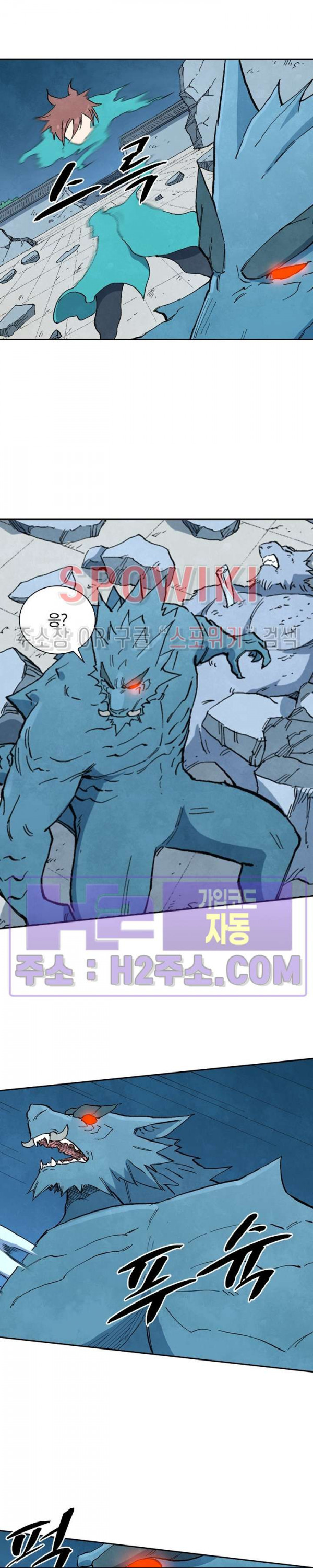성무신결 714화 2