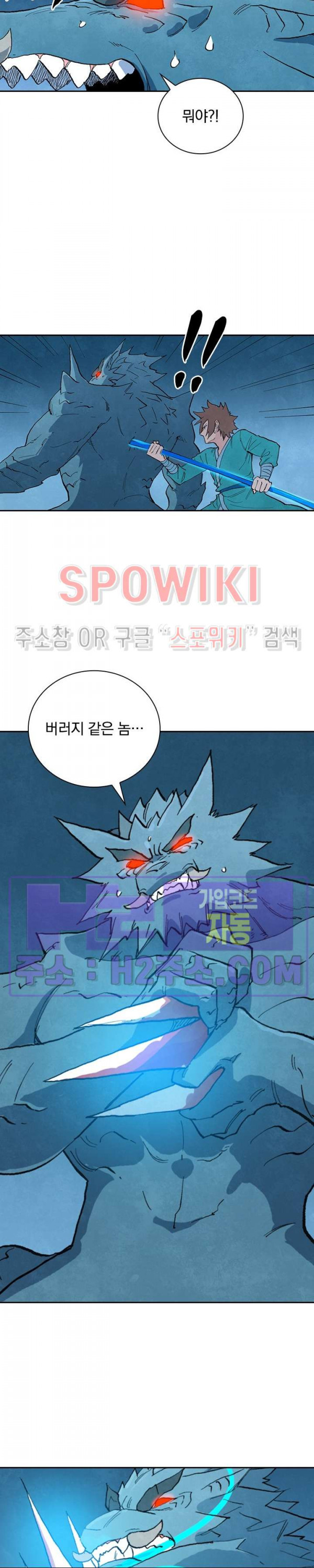 성무신결 714화 3