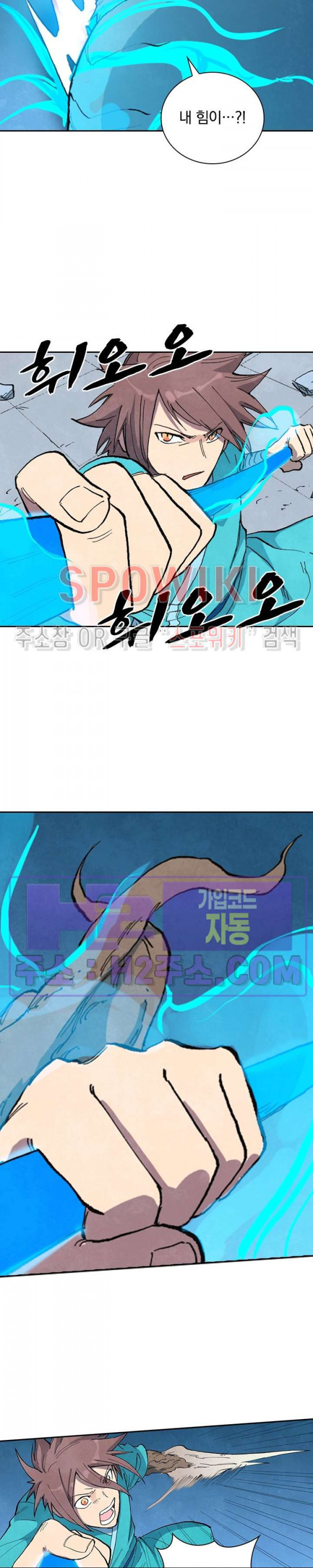 성무신결 714화 4