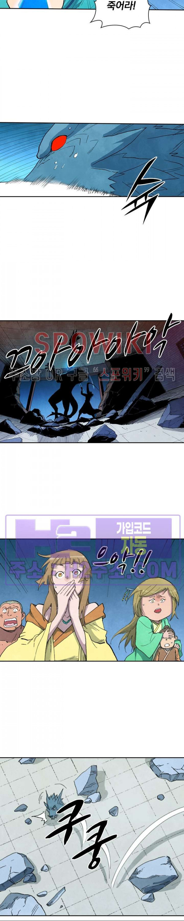 성무신결 714화 5
