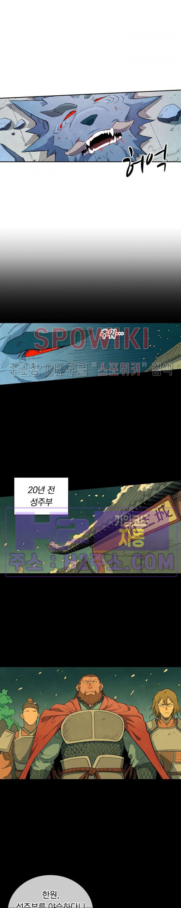 성무신결 714화 6