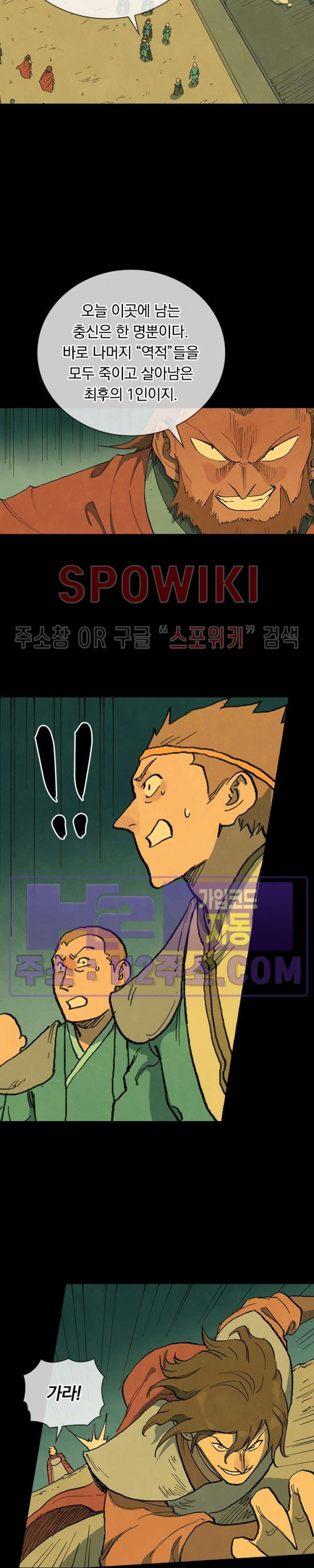 성무신결 714화 8