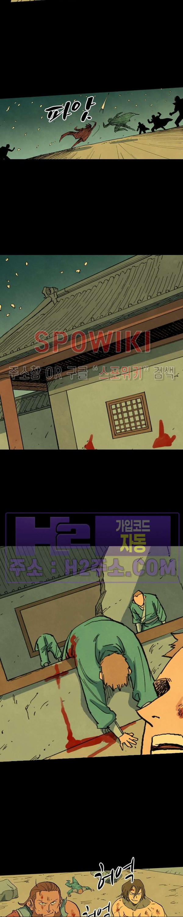 성무신결 714화 9