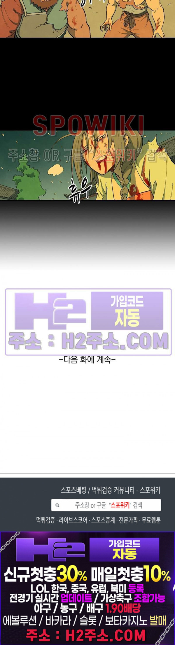 성무신결 714화 10