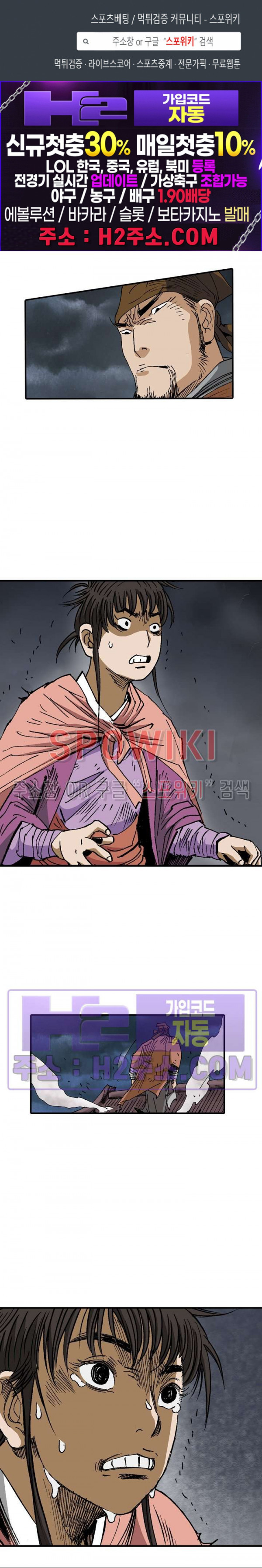 무명도(무협) 105화 1