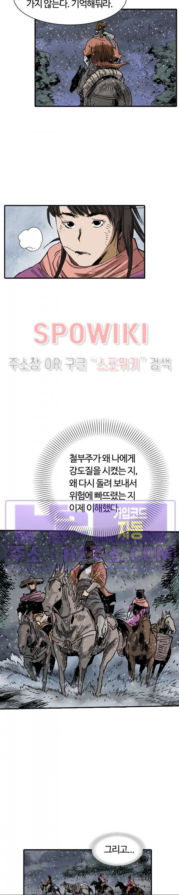무명도(무협) 105화 4