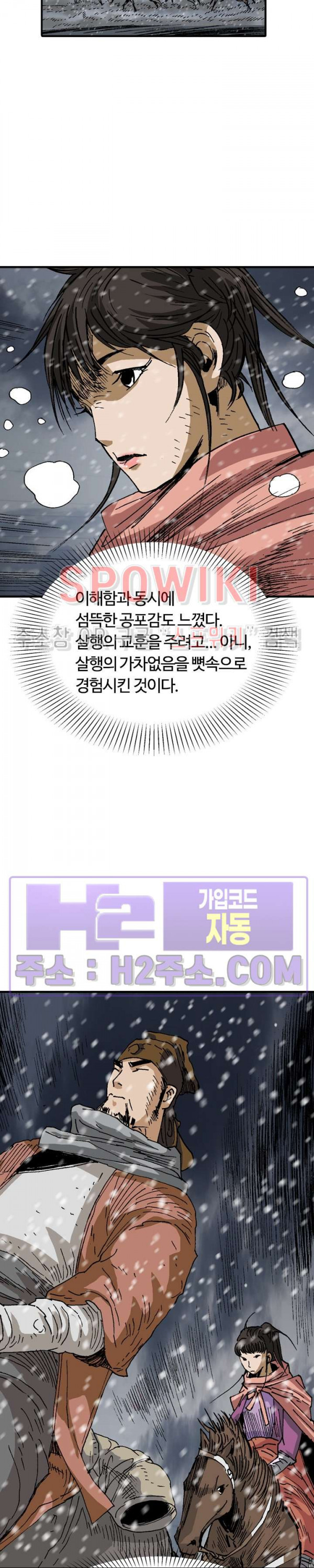 무명도(무협) 105화 5