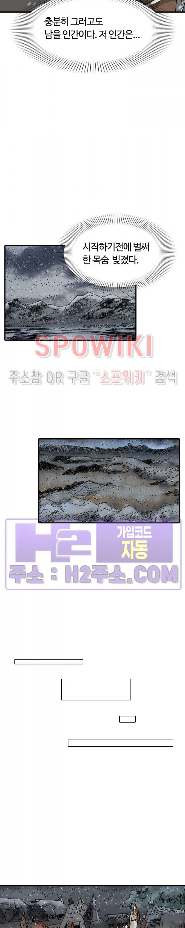 무명도(무협) 105화 6