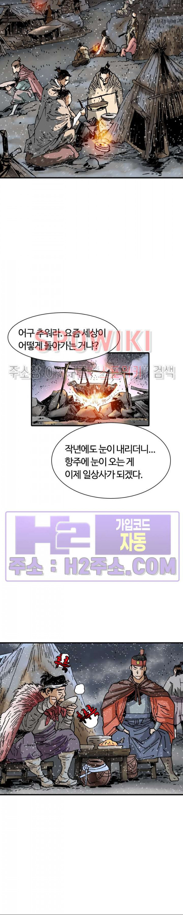 무명도(무협) 105화 7
