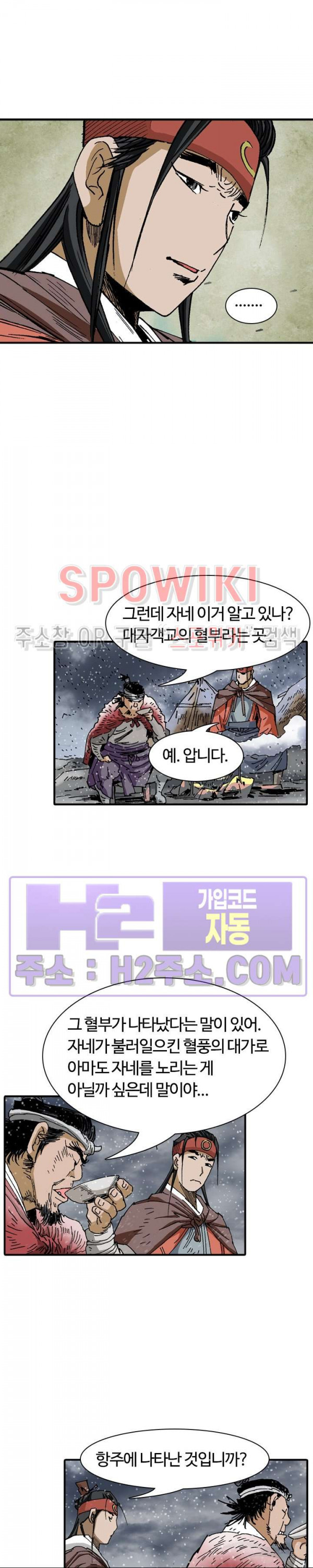 무명도(무협) 105화 10