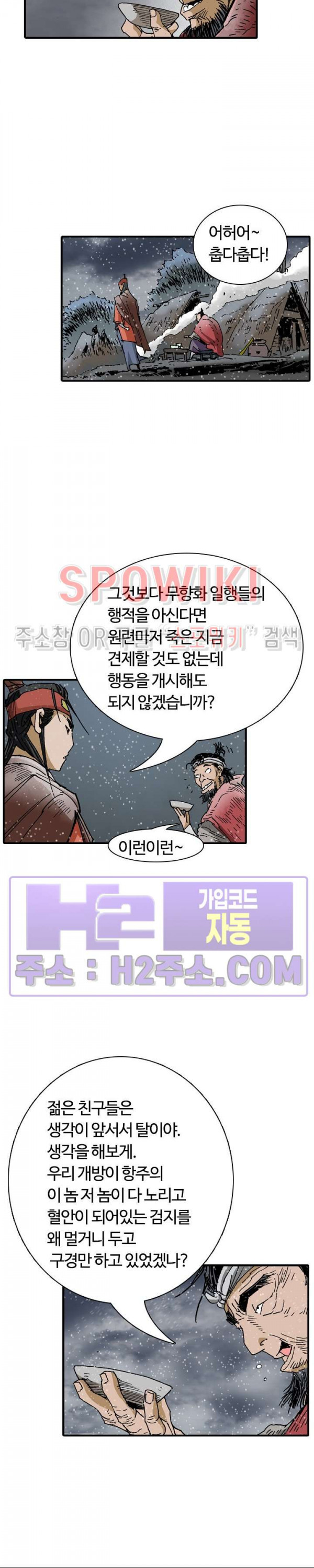 무명도(무협) 105화 14
