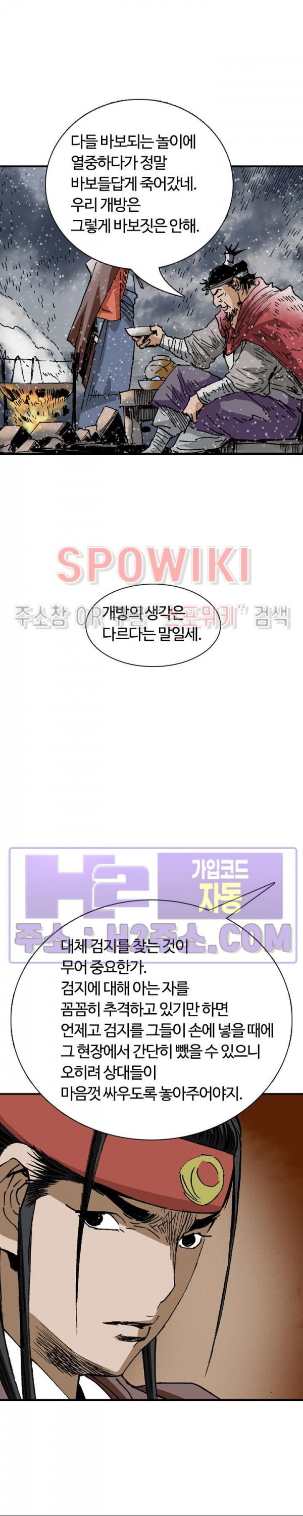 무명도(무협) 105화 15