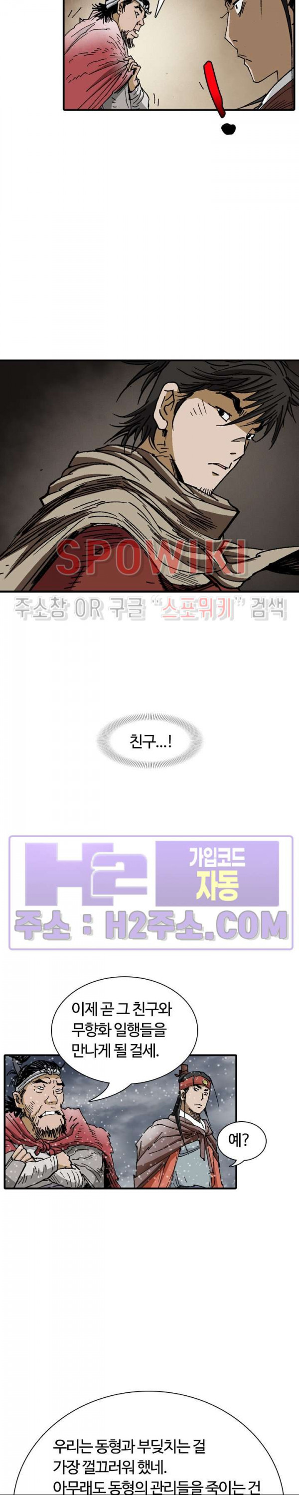 무명도(무협) 105화 17