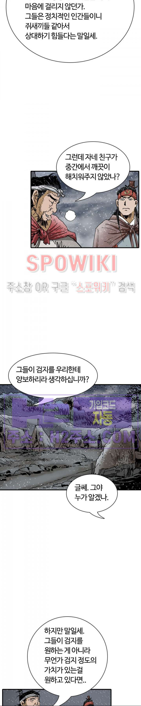 무명도(무협) 105화 18