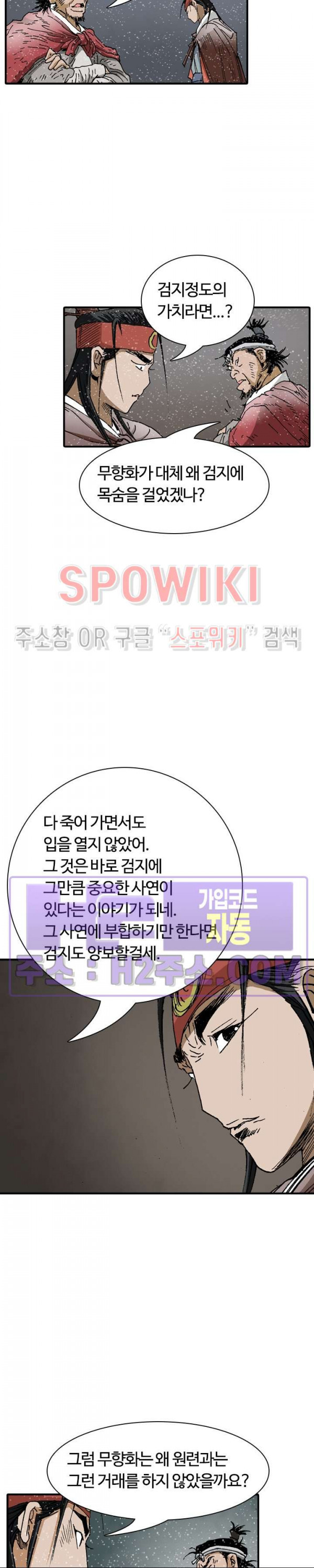 무명도(무협) 105화 19