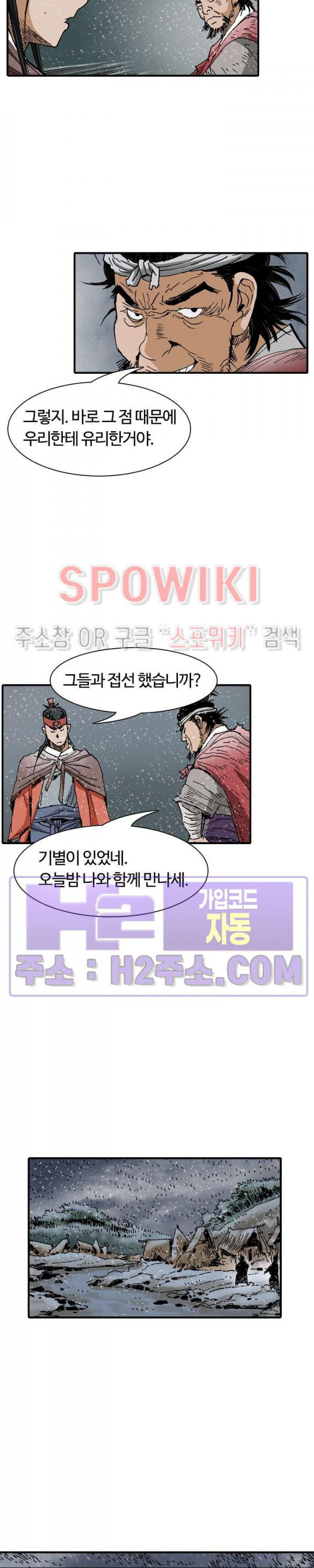 무명도(무협) 105화 20