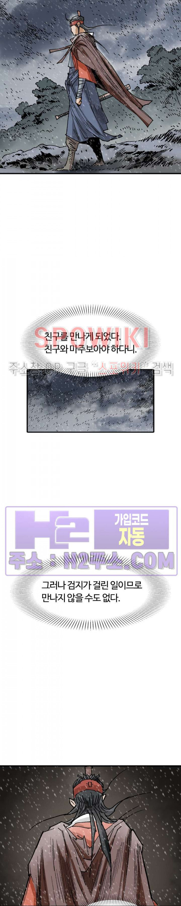 무명도(무협) 105화 21