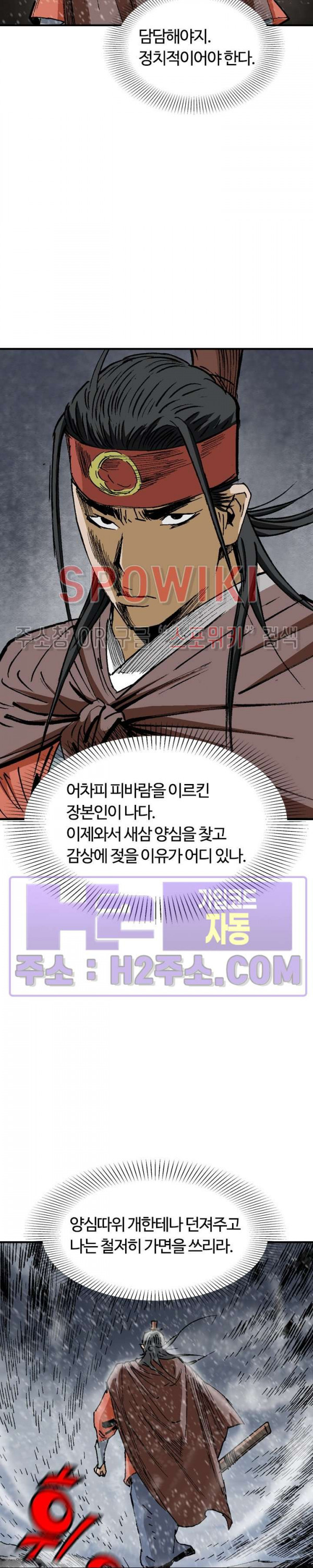 무명도(무협) 105화 22