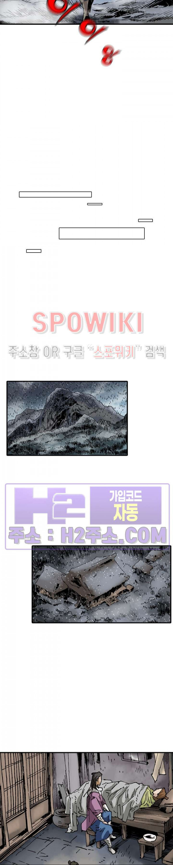 무명도(무협) 105화 23