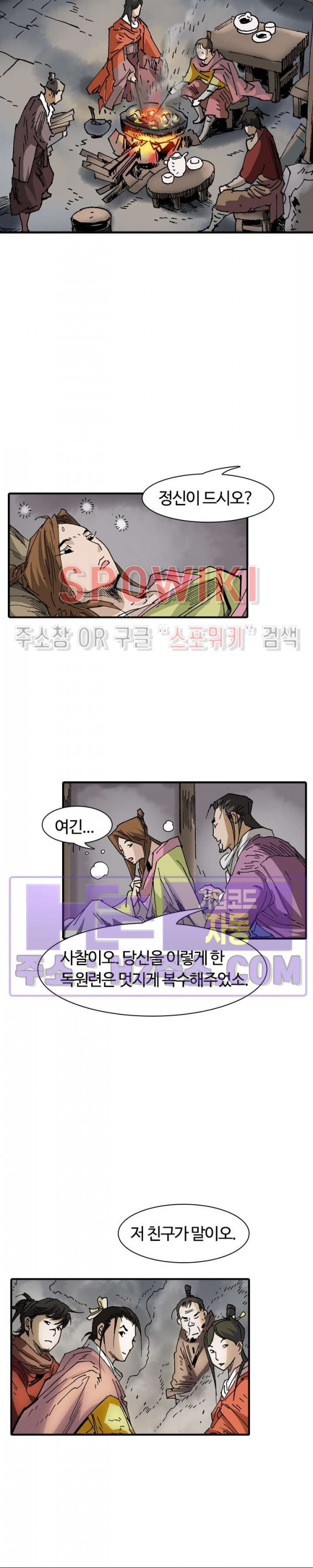 무명도(무협) 105화 24