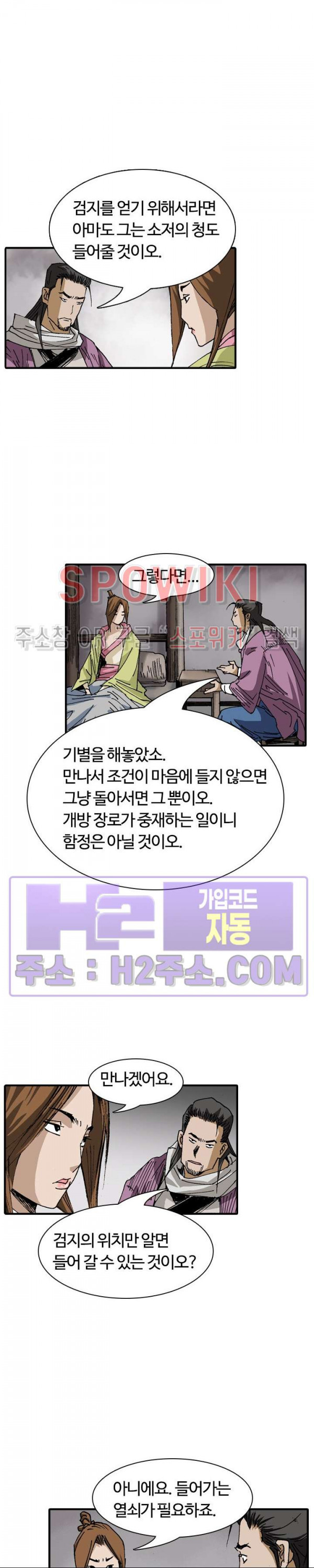 무명도(무협) 105화 28