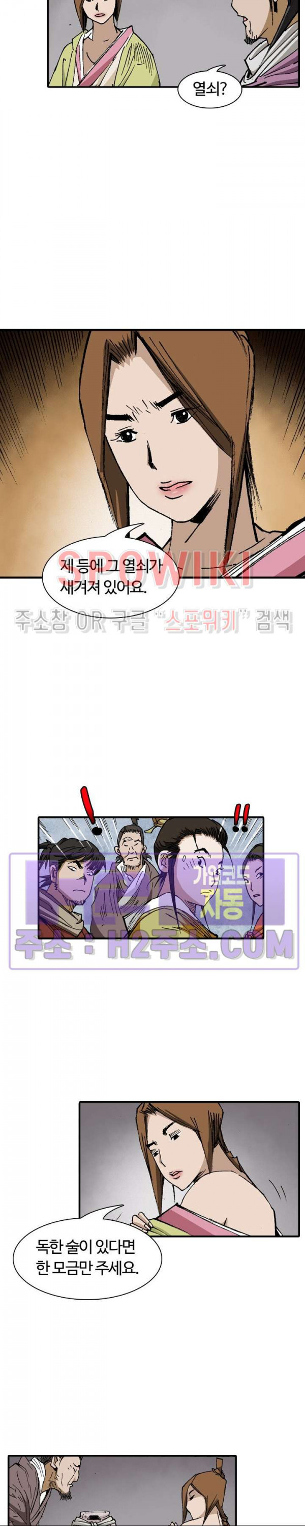 무명도(무협) 105화 29
