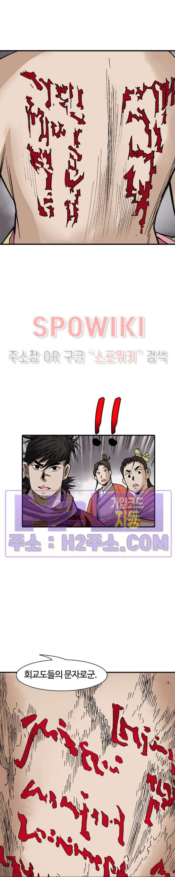 무명도(무협) 105화 31