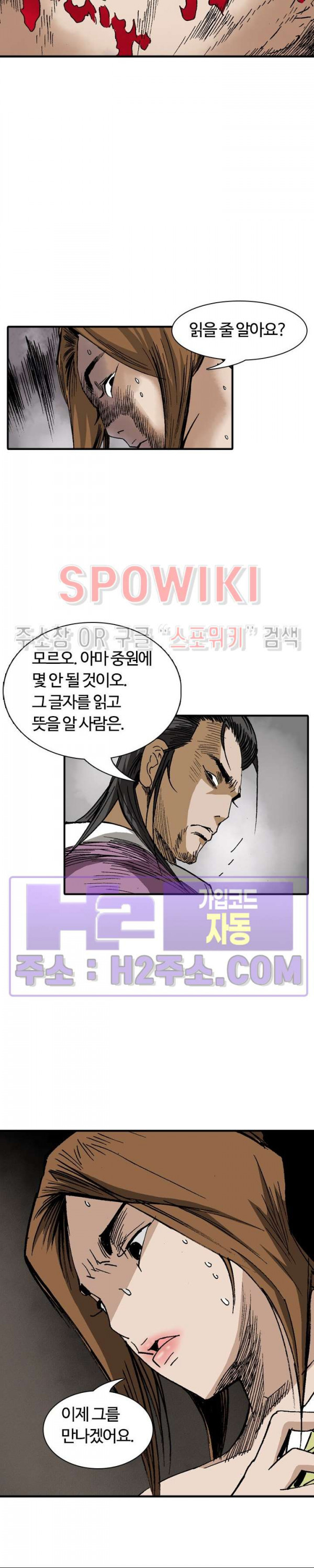 무명도(무협) 105화 32